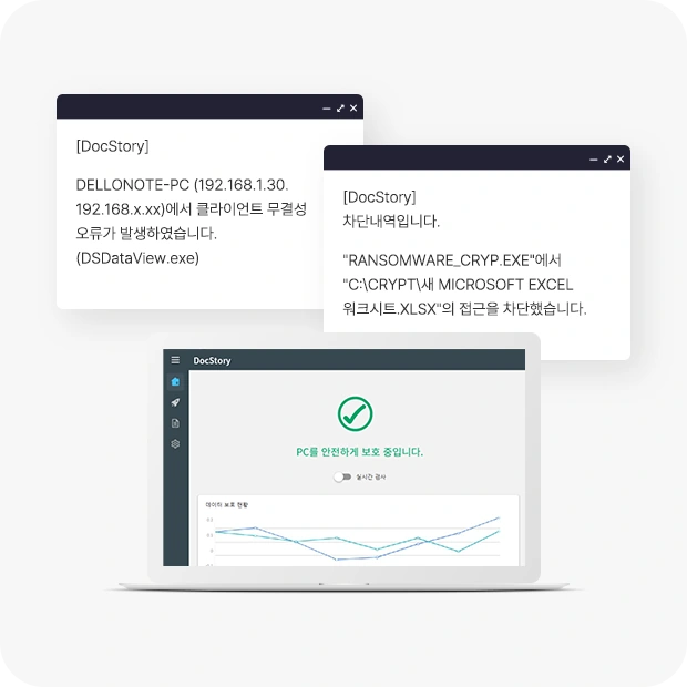 DS SECaaS 에이전트 화면과 차단 알림